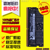 mei guang original 16G DDR4 2400 notebook memory 16GB PC4-2400T Black