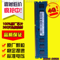 Lenovo HP Original Ramaxel Memory Technology 4G DDR3 1600 Desktop Memory Bar 4GB Cum 1333