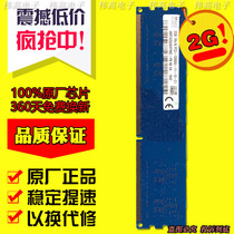 SK HYUNDAI 2G 1RX16 PC3-12800U DESKTOP MEMORY STANDARD PRESSURE 2GB DDR3 1600MHZ