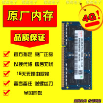 Mac mini 2011 nian in 2010 nian originally packed memory 4G DDR3 1333 PC3-10600S