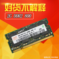 iMac 2007 nian 2008 nian 20 inch 24-inch all-in-one computer memory 2G DDR2 800 667