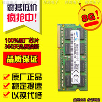 Original Samsung 8GB PC3L-12800S 1 35V DDR3 notebook memory M471B1G73QH0-YK0