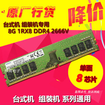 Samsung original M378A1K43BB2-CTD new fourth generation 8G DDR4 2666 desktop memory