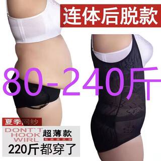 Plus Size Shapewear One-Piece Corset with Button Closure 120kg Fat mm Tummy Control Butt-Lifting Body Shaper