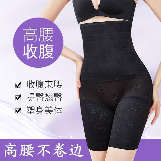 夏季美体胖mm高腰收腹内裤女产后收腰提臀塑身裤加肥加大码200斤