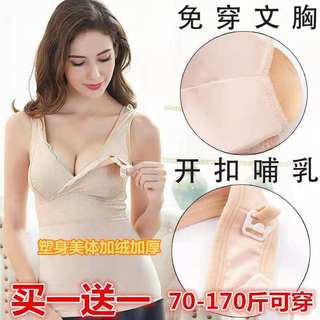 Autumn and Winter Women's Nursing Thermal Vest, Thickened and Fleece-Lined, Breastfeeding Period, Postpartum Belly Control Underwear, Thermal Top