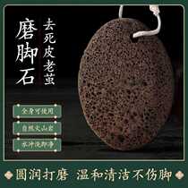 Grinding Feet Stones Die Leather Old Cocoon Household Grinding Feet of Foot Stones Washboard Washing foot Stone Volcano Pedicure Hand Nano