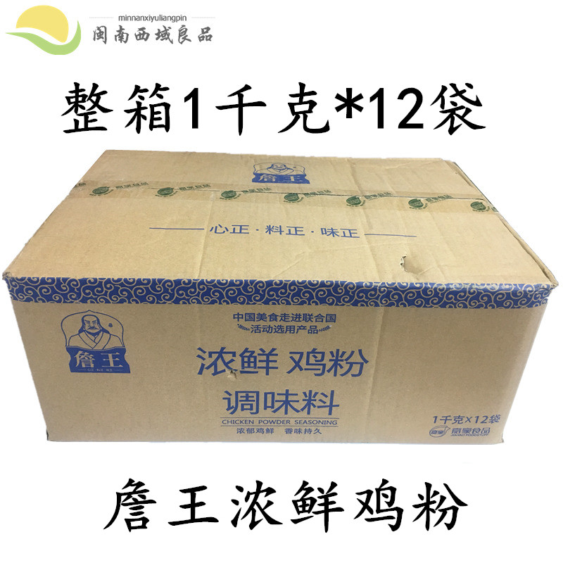 Jiahao Zhan Wang thick fresh chicken powder whole box 1 kg*12 bags seasoning Zhan Wang thick fresh chicken powder seasoning