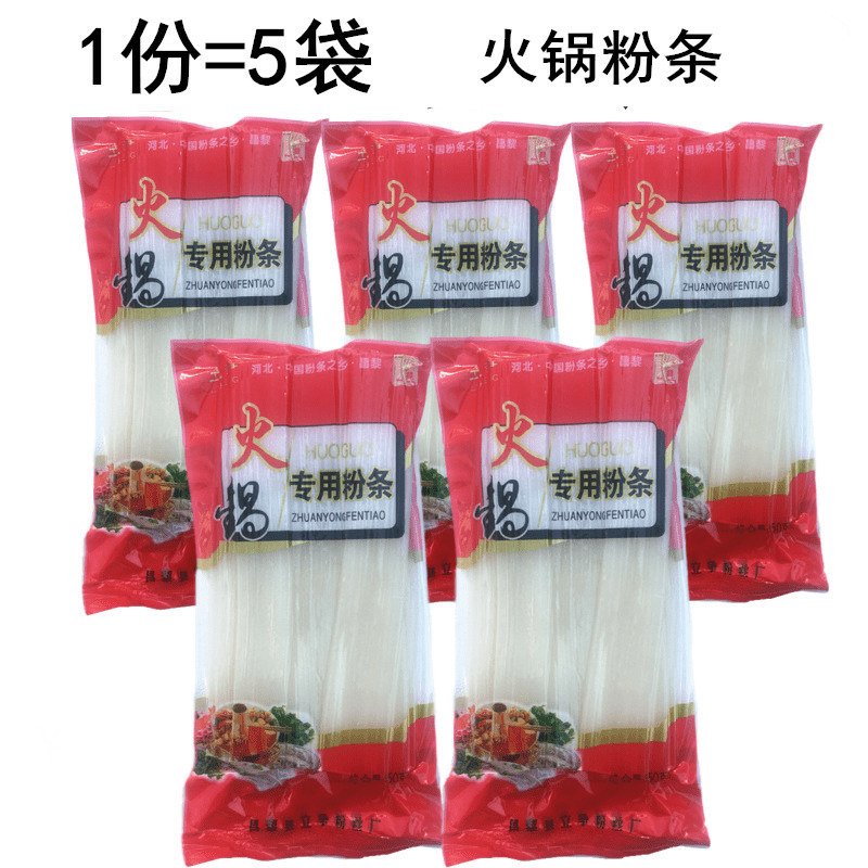 Hot pot wide powder Potato Wide Powder Pink Peel Hot Pot Ingredients 250g * 5 Bag Free Refreshing and Wet Powder Strips