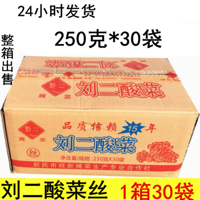 FCL (Liu Er pickled cabbage shreds 250g*30 bags) Dumpling ingredients stewed vermicelli with food produced in Northeast China