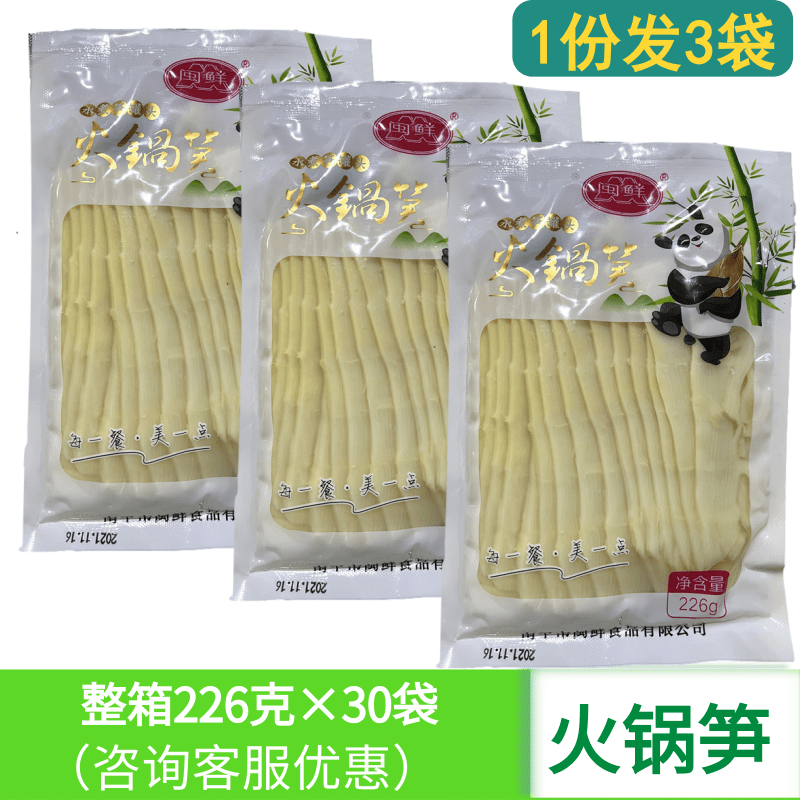  Minfresh hot pot shoots 226g * 3 bags of spring shoots hot pot with spicy hot and hot ingredients to simmer the broth and broth