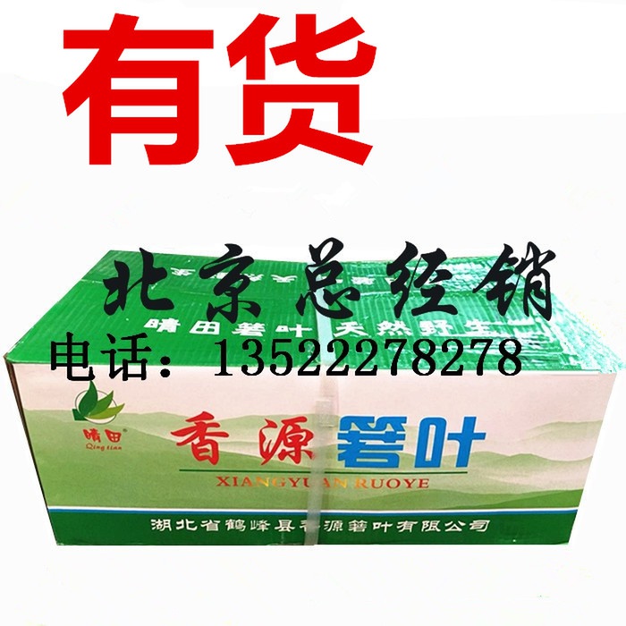 The whole box of the Boat Festival Leaf Fresh Flavorine 50 tablets*50 bags of the leaf vacuum