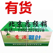 Full box of Dragon Boat Festival rice dumpling leaves fresh Xiangyuan rice dumpling leaves 50 pieces * 50 packs of rice dumpling leaves vacuum preservation