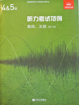 A sample of the Kings Piano Music Theory Listening Test with CD Level 4-5 Genuine Chinese version