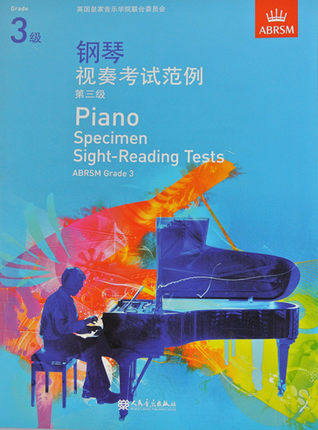 Daily Art Center store English Piano Test Example Example of Piano Vision Test Level 3 Chinese Real Edition