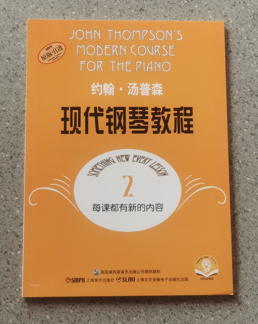 John Thompson Modern Piano Tutorial(2) Scan Audio Edition Introduction of Da Soup 2