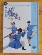 Every day art Chinese opera dance gun dance teaching materials 1DVD give a distribution book