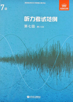 English Imperial Examination Examination Teaching Materials Hearing Examination Paradigm Attaching CD CD's 7th Level Chinese genuine official teaching materials