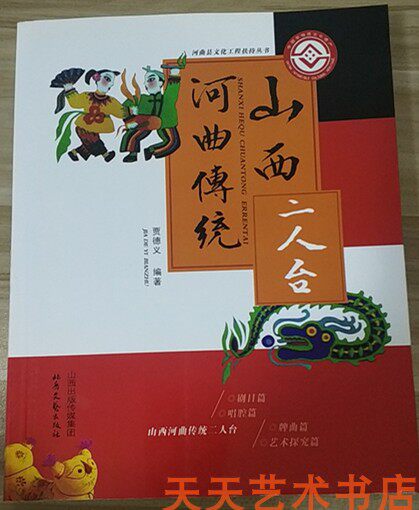 Daily Arts Center Shop Shanxi River Qu Traditional Two-person Tajjad chedi