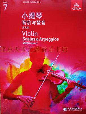 Daily Art Inn's Examination for Violin Tone and Pazyin Grade 7 English Edition