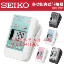 SEIKO DM51 Japan SEIKO electronic metronome Piano violin Guzheng Musical instrument universal