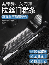 15 15 -20 models of mixed Odyssey threshold bar Greeting Foot pedal Eiggentry Redecoration Automotive Supplies Accessories