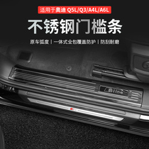 Applicable Audi A6LA4L special car threshold bar Q5L Yingbin pedal A3 Q3 protection plate sticker Q2L interior