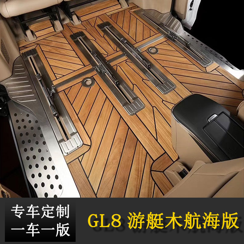 Buick gl8 nautical version custom GL8 business vehicle solid wood floor mats 28T ES Lu Zun mats modified