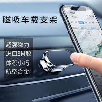 Mobile phone on-board bracket magnetic magnetic force 2021 new strong magnetic 360 degrees rotatable car for car navigation support