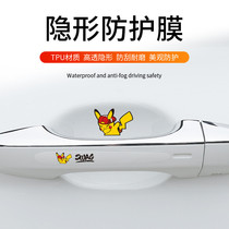Car door handle sticker anti-scraping protective paint surface protective film Cartoon Door Bowl handle Hand buckle rhinoceros Petun with thickened