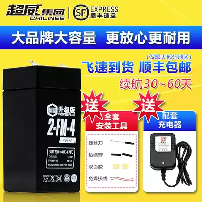Chaowei electronic scale battery General commercial platform scale battery 4v4ah price scale 6v4 children's car lithium battery Daquan