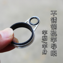 Hand pole Rod Guide Ring Wire Lead Ring Far Throw Fishing Rod pole Fishing Long Rod Fish Rod Retrofit DIY Accessories