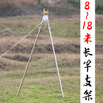 Lengthened ultra-long fishing bracket stainless steel ground insertion gun table gantry bracket with bearing 8-16-meter fish rod frame