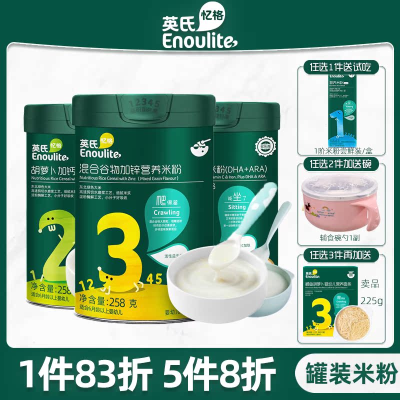 Yingzi Nutritional Rice Flour 1 Section Canned Fortified Iron 6-36 Months Infant Rice Burnt 2 Dub Baby Deputy Food 6 Months