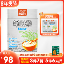 Baby still organic rice noodles 400g baby rice paste 1 section plain high-speed rail 6-36 months infant food supplement canned