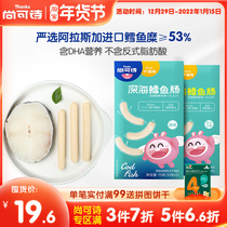 Shang Keshi deep sea cod sausage cheese original baby nutrition ready-to-eat seafood snacks children snack fish meat sausage