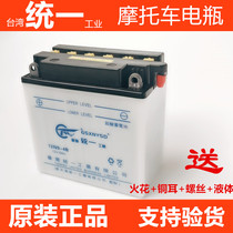 Taiwan Unified Motorcycle Battery 12v Universal booster pedal construction Yamaha 125 Unified Motorcycle battery