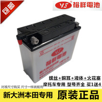 Motorcycle 12v Yuxiang battery original five Ben Yangtian Striving for Guangyang 125 New Jin Feng Rui battery