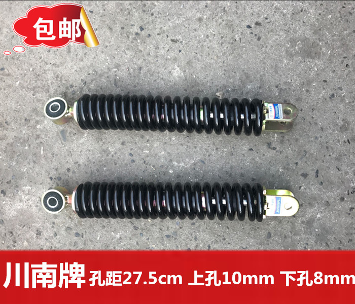 The center hole distance of 27cm after the height - absorber - pedal motorcycle after the hexagon fork of the hexagon 125