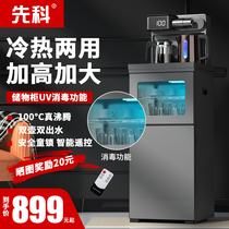 Xike tea bar Machine new high-end household automatic disinfection drying cabinet intelligent lower remote control hot and cold tea bar Machine