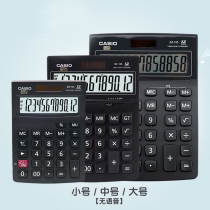 Casio calculator solar desktop business MZ DZ GZ-12S office small medium and large computer