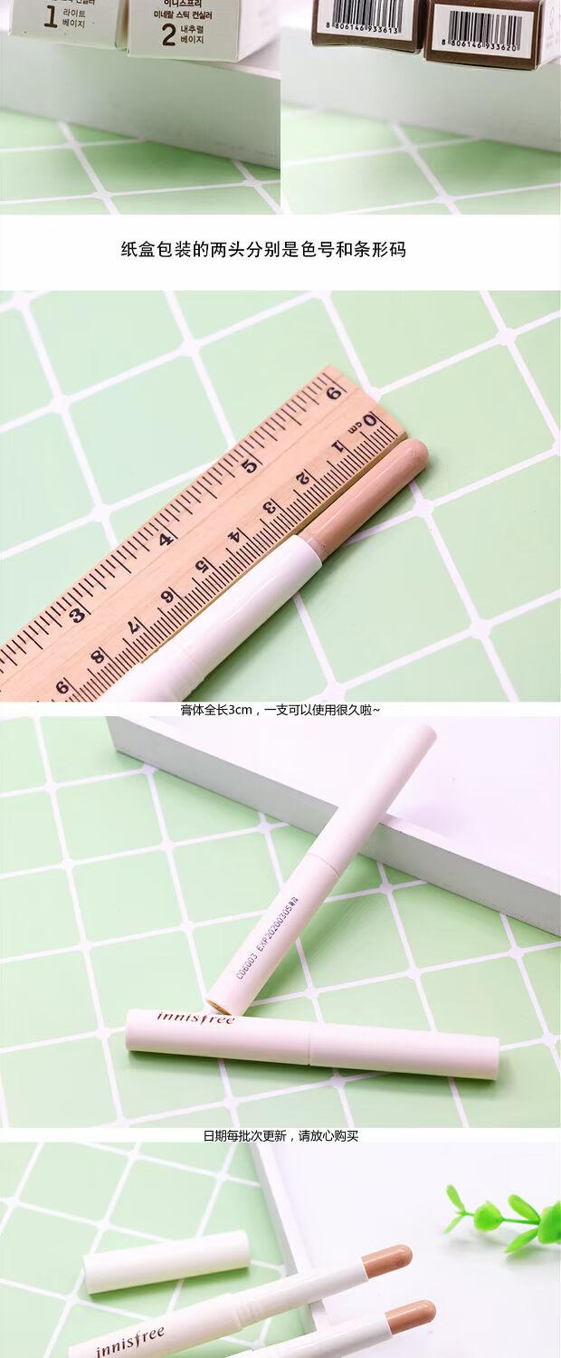 Hàn Quốc innisfree Yue thơ phong cách Đảo Jeju Kem che khuyết điểm bút che khuyết điểm Đánh dấu đốm mụn bảng màu che khuyết điểm the saem