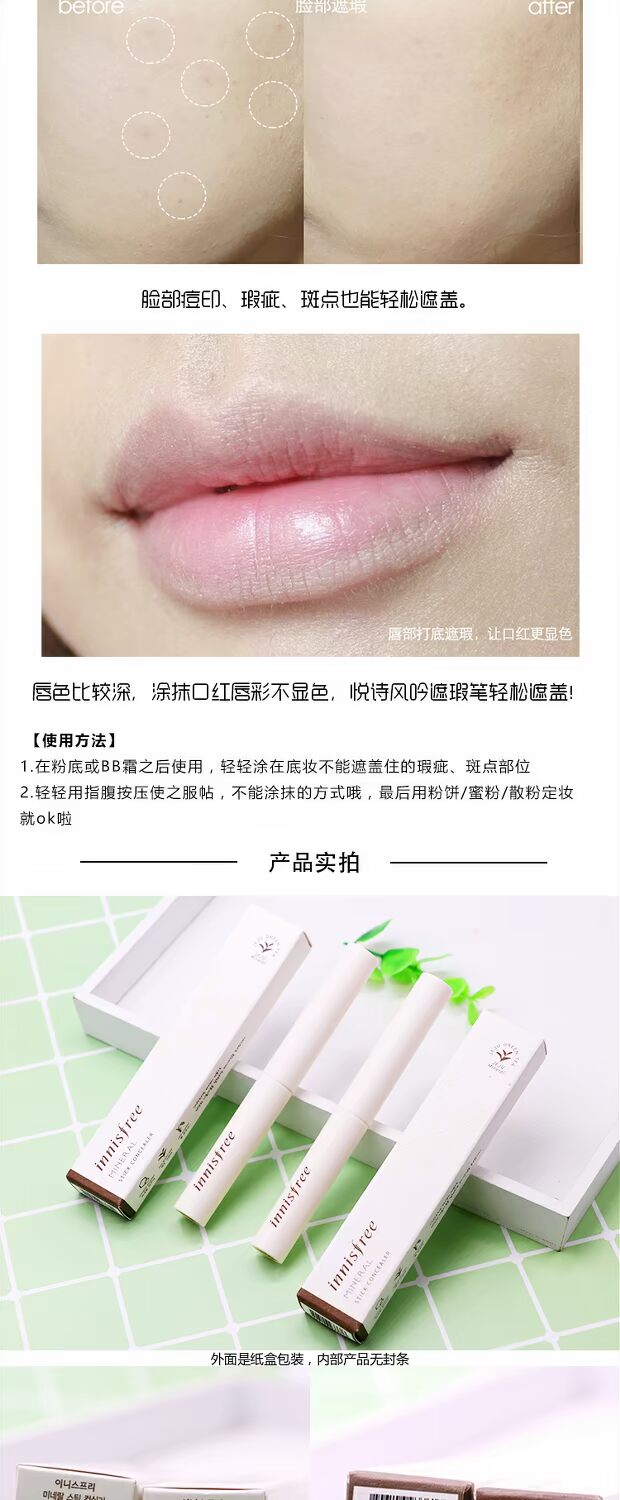 Hàn Quốc innisfree Yue thơ phong cách Đảo Jeju Kem che khuyết điểm bút che khuyết điểm Đánh dấu đốm mụn bảng màu che khuyết điểm the saem