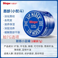 Маленькая синяя бутылочка Bilip 7 г поставляется с кисточкой для губ.