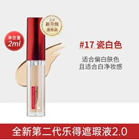 Маленький белый тональный крем, #17