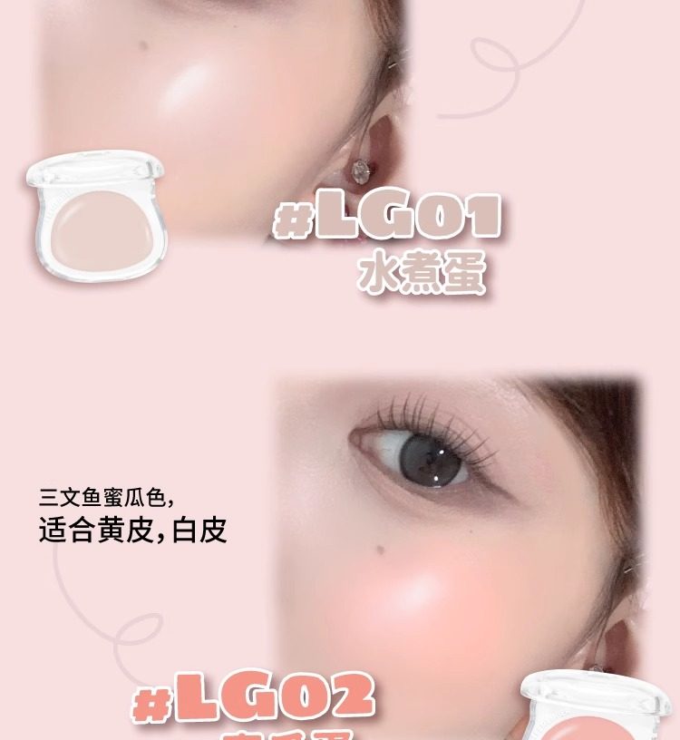 Румяна leemember荔萌小熊水光腮红膏多用膏lg03高光修容提亮收缩膨胀色