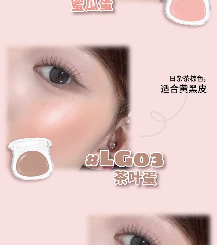 Румяна leemember荔萌小熊水光腮红膏多用膏lg03高光修容提亮收缩膨胀色