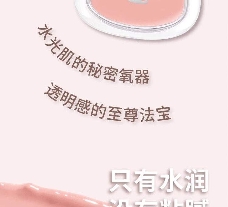 Румяна leemember荔萌小熊水光腮红膏多用膏lg03高光修容提亮收缩膨胀色