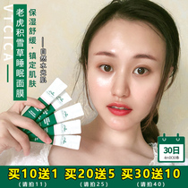 Korea VT Tiger green water ghost sleep mask Centella asiatica essence hydrating repair soothing disposable mask 4ml