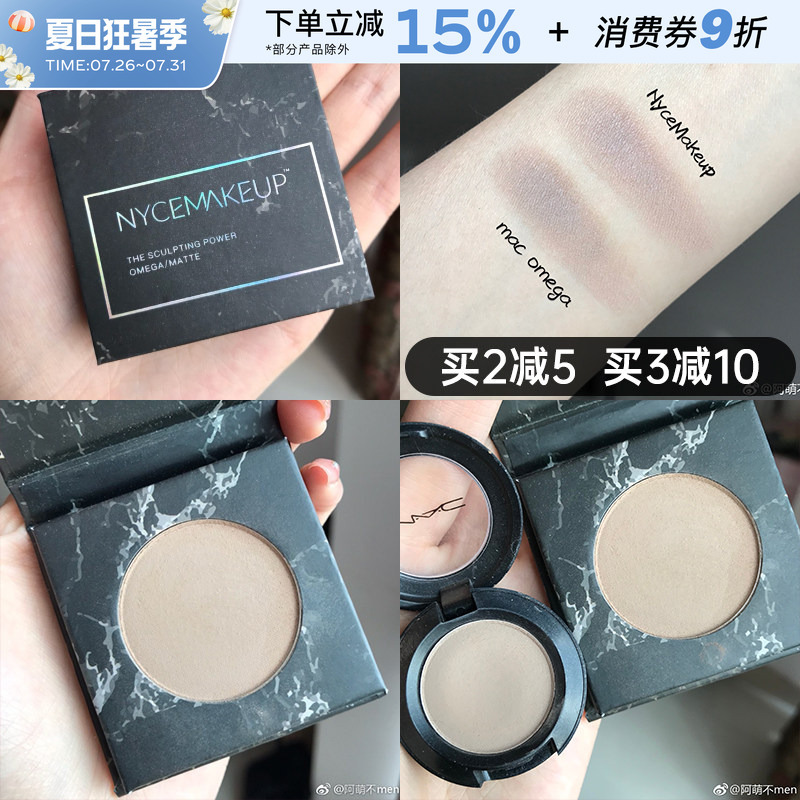 Nycemakeup Gray-Brown Tone Omega Alternative Nose Shadow Ka Contouring Powder Shadow Matte Natural Highlighter Side Shadow for Women